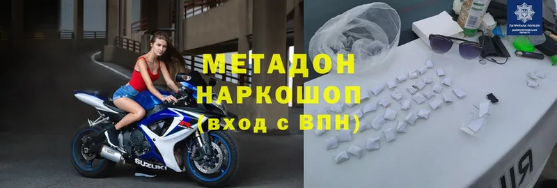 МЕТАДОН белоснежный  Ангарск 